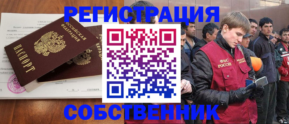 прописка штамп в Топках