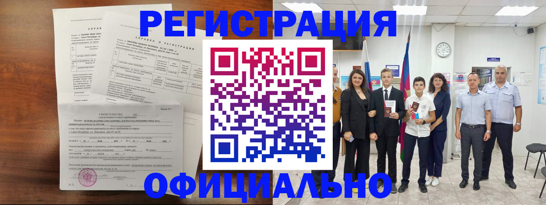 временная регистрация госуслуги в Топках