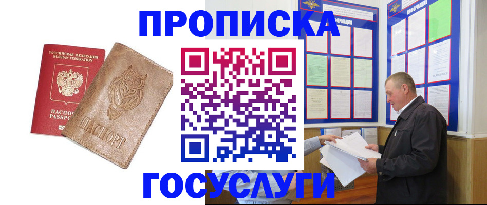 временная регистрация адрес в Топках