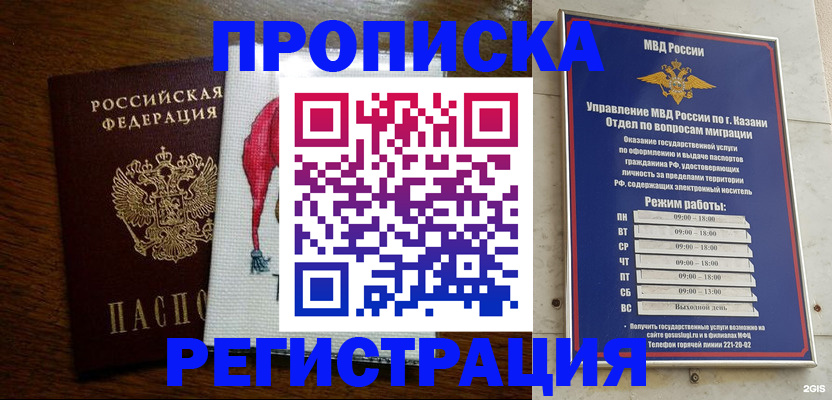 временная регистрация в квартире в Топках