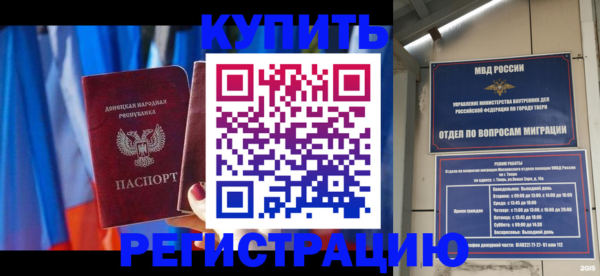 регистрация для дет. сада в Топках