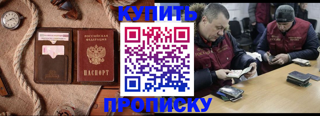 прописка иностранных граждан в Топках