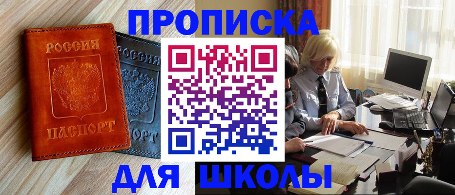 миграционный учет в Топках